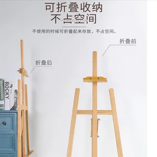 画架/画板产品分类参考图片