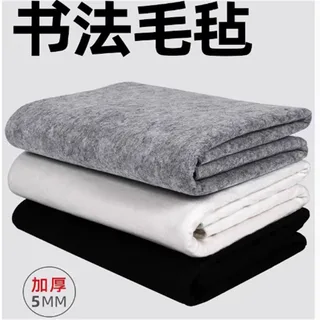 书画毛毡产品分类参考图片