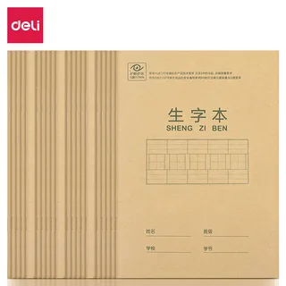 作业本产品分类参考图片