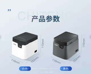 标签机产品分类参考图片