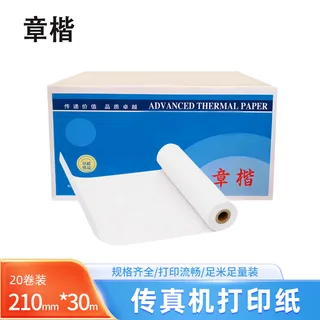 传真纸产品分类参考图片