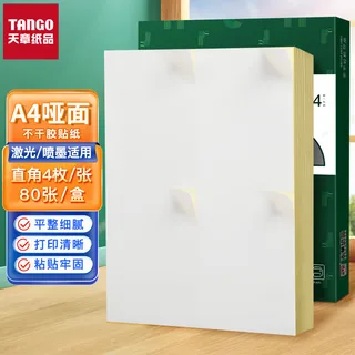 自粘性标贴/标签贴纸产品分类参考图片
