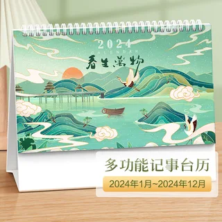 日历/台历产品分类参考图片
