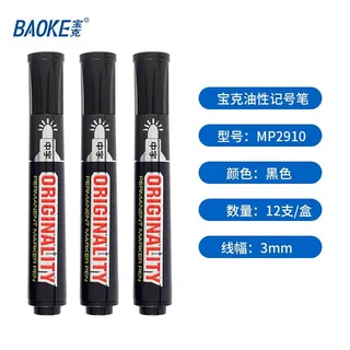 记号笔产品分类参考图片