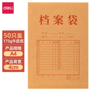档案袋/文件袋产品分类参考图片