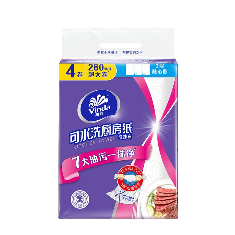维达V9308厨房用纸可水洗卷纸70节3层4卷(单位:提)